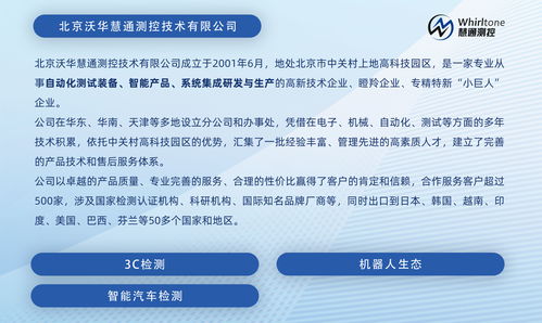 消費電子耐久性測試專家指南 沃華慧通滾筒跌落試驗機應(yīng)用與技術(shù)交流