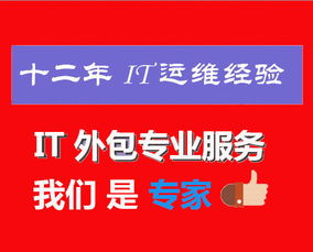 深圳日東電 專業的深圳市系統IT規劃咨詢服務解決方案