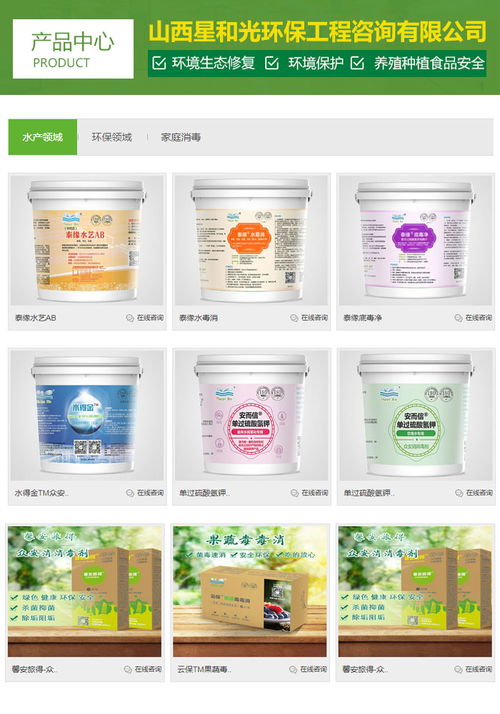太原星和光環保 賦能鹽湖區水產養殖消毒工程，提供專業環保咨詢服務