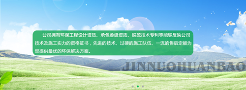 唐山脫硫脫硝企業(yè)應(yīng)具備的資質(zhì)及環(huán)保咨詢服務(wù)解析