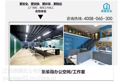 綠色居住新選擇 集裝箱移動(dòng)房屋與環(huán)保咨詢服務(wù)的結(jié)合