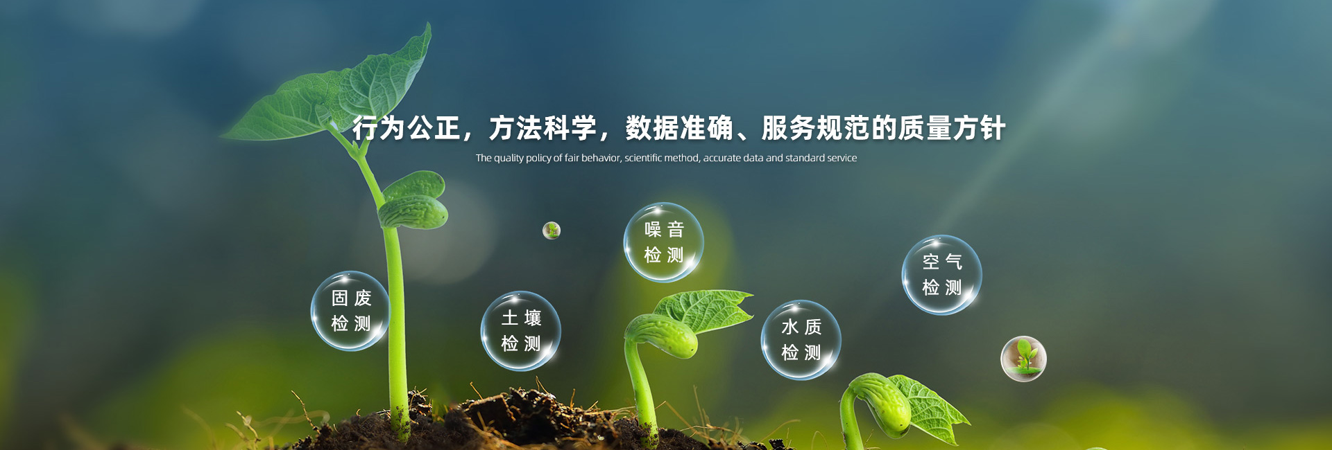 蘭州環(huán)保管家 一站式環(huán)保咨詢服務(wù)的全面解析