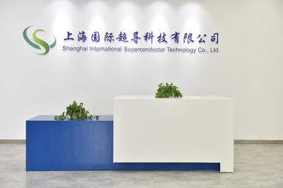 寶山創(chuàng)新引領(lǐng)全球 世界首條35千伏公里級(jí)超導(dǎo)電纜運(yùn)行超200天，推動(dòng)環(huán)保咨詢服務(wù)新突破